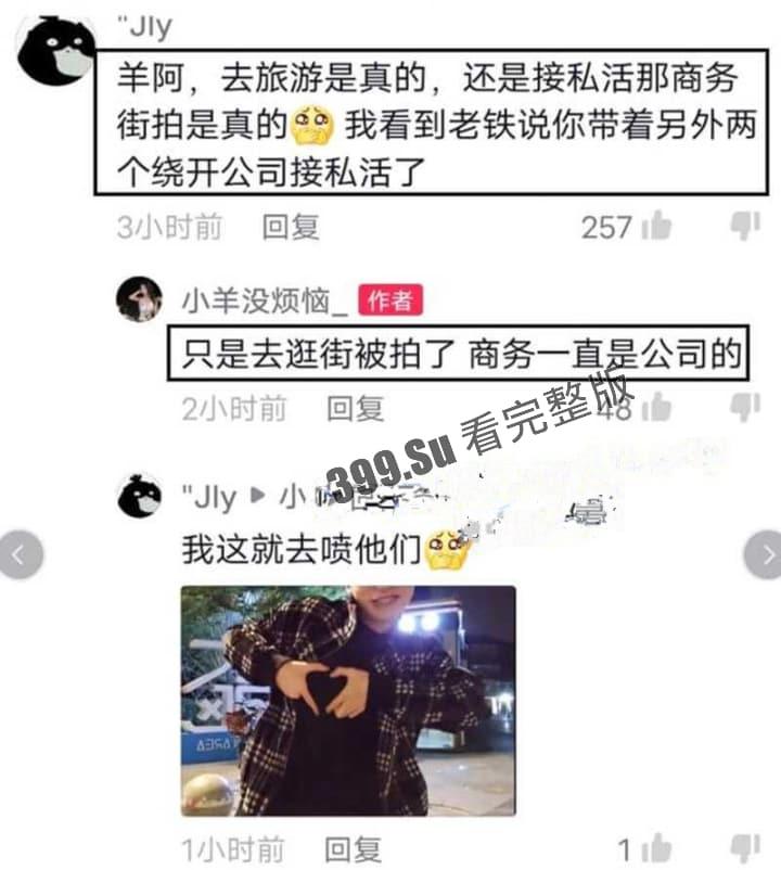 小羊没烦恼约炮金主被爆！抖音 400 万女网红小羊出轨 被现男友抓包  啪啪视频流出-9