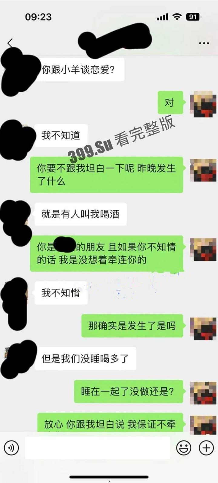 小羊没烦恼约炮金主被爆！抖音 400 万女网红小羊出轨 被现男友抓包  啪啪视频流出-16