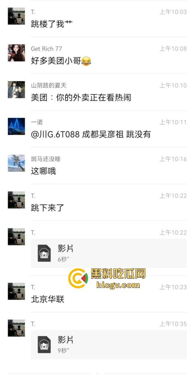 重庆男子跳楼导致外卖延时送达,外卖小哥们却在现场吃瓜!-1