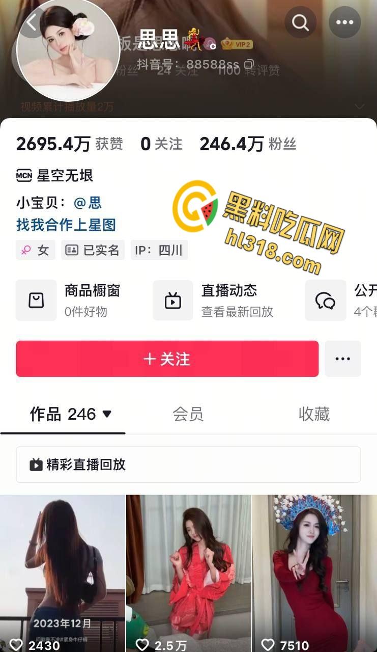 抖音反差女神【思思】,金主定制骚舞福利,极品美乳粉嫩骚穴,性感高跟假屌自慰反差十足 !-1