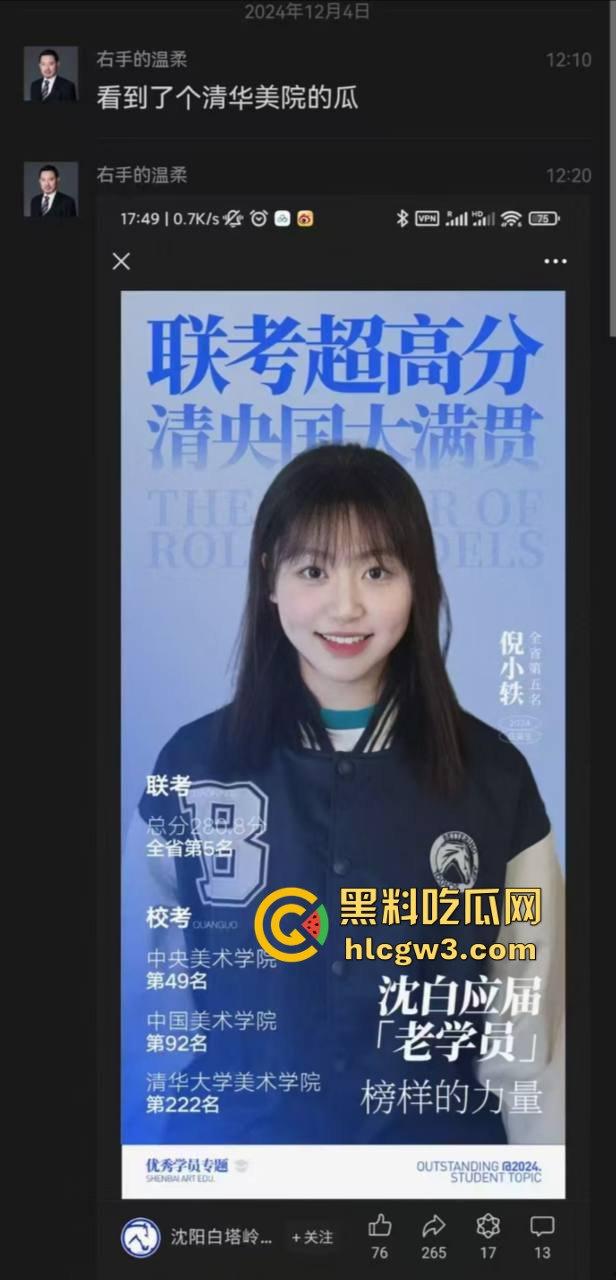 清华美院美女疑似下海，推特大尺度视频曝光，露出诱惑动作堪比专业网黄，学霸就是厉害！-7