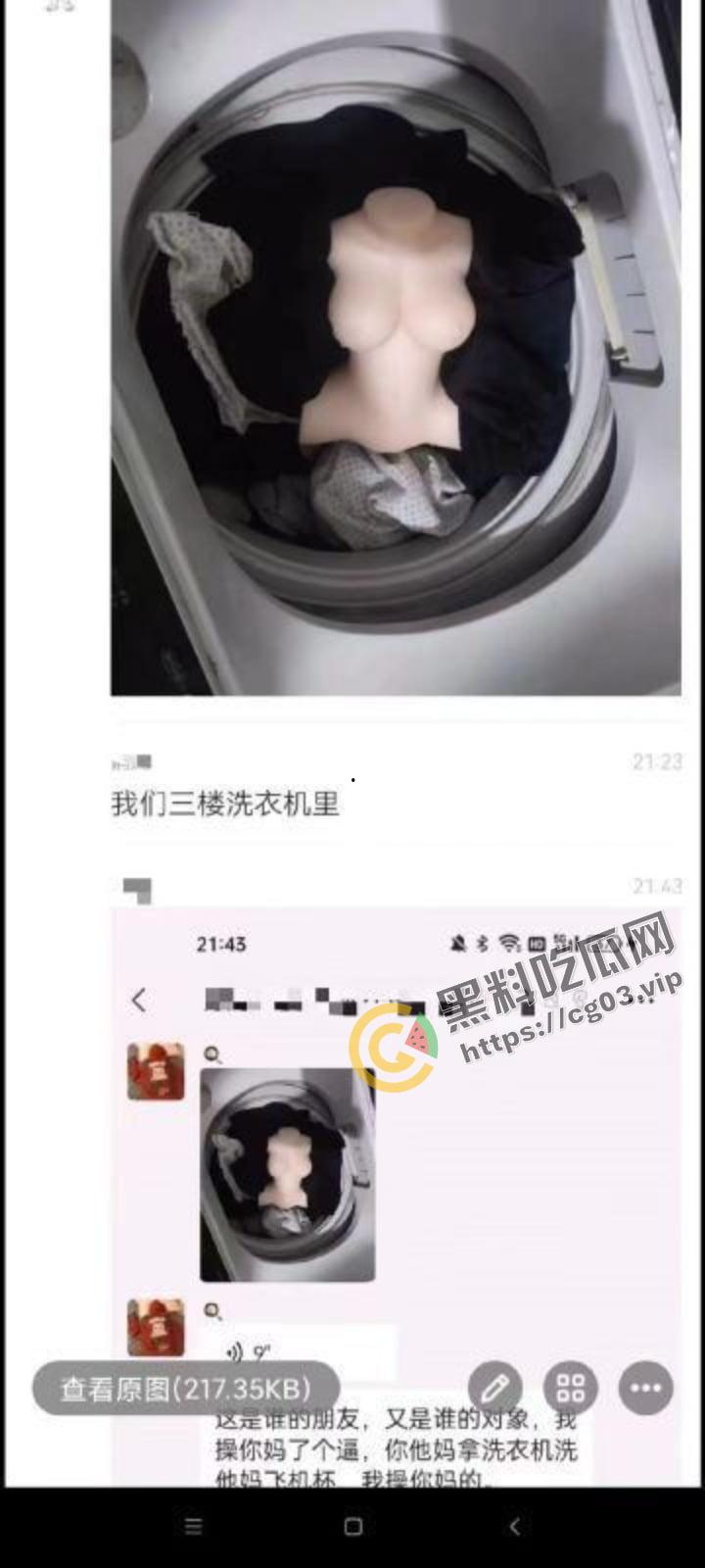 深圳大学 发现有人用男生公共洗衣机清洗假阳具和飞机杯  整栋楼男生前来打卡-1