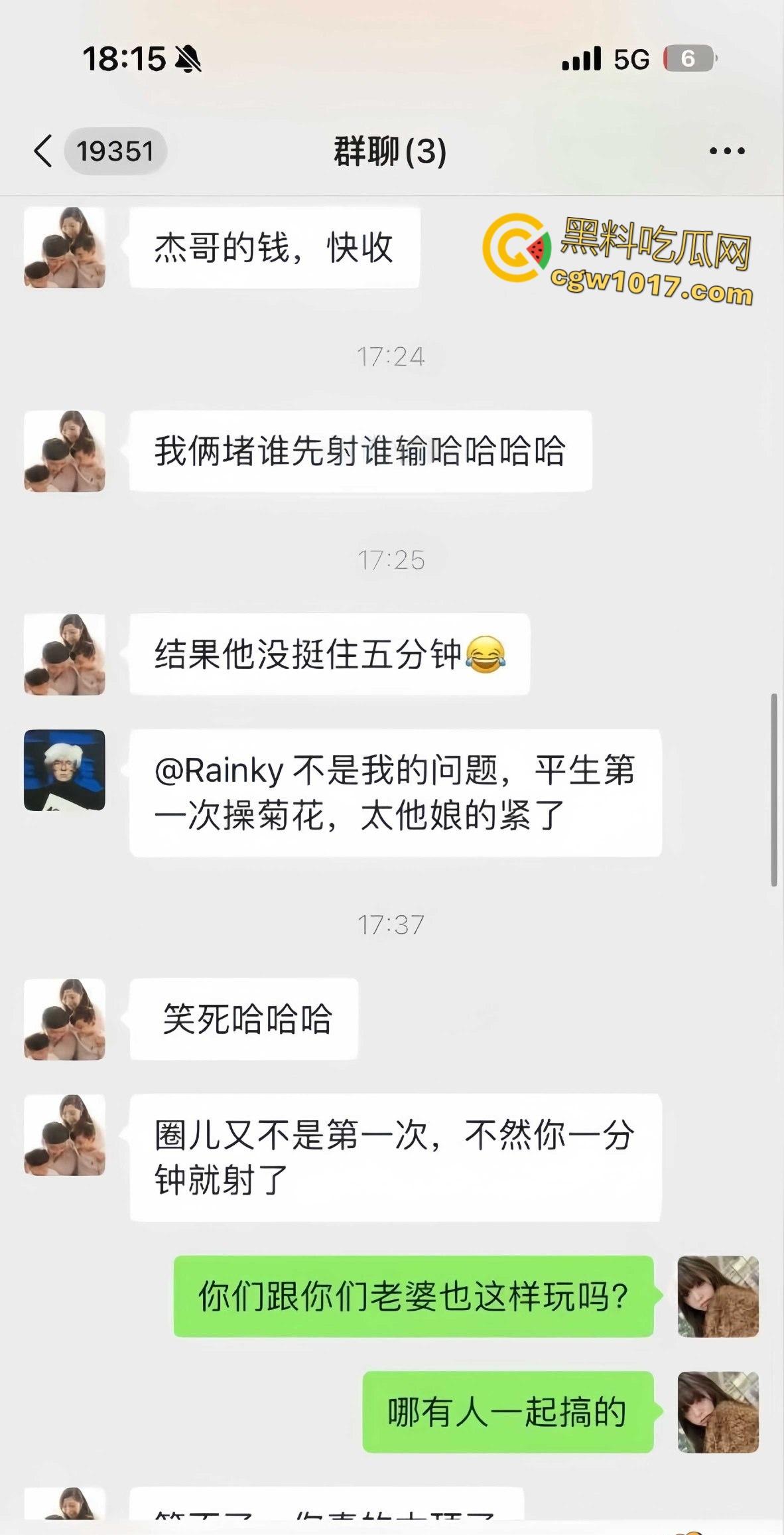 极品闷骚女被灌醉酒后释放天性,被带到酒店3p肆意玩弄,事后曝光大量聊天记录,表面埋怨实则乐在其中 !-4