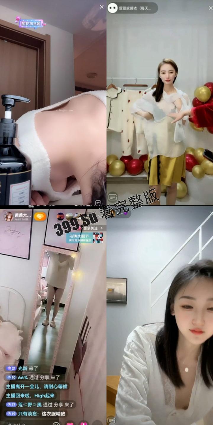 抖音快手女主播露点合集 瓜友们觉得她们是故意的还是不小心的？ （十）-5