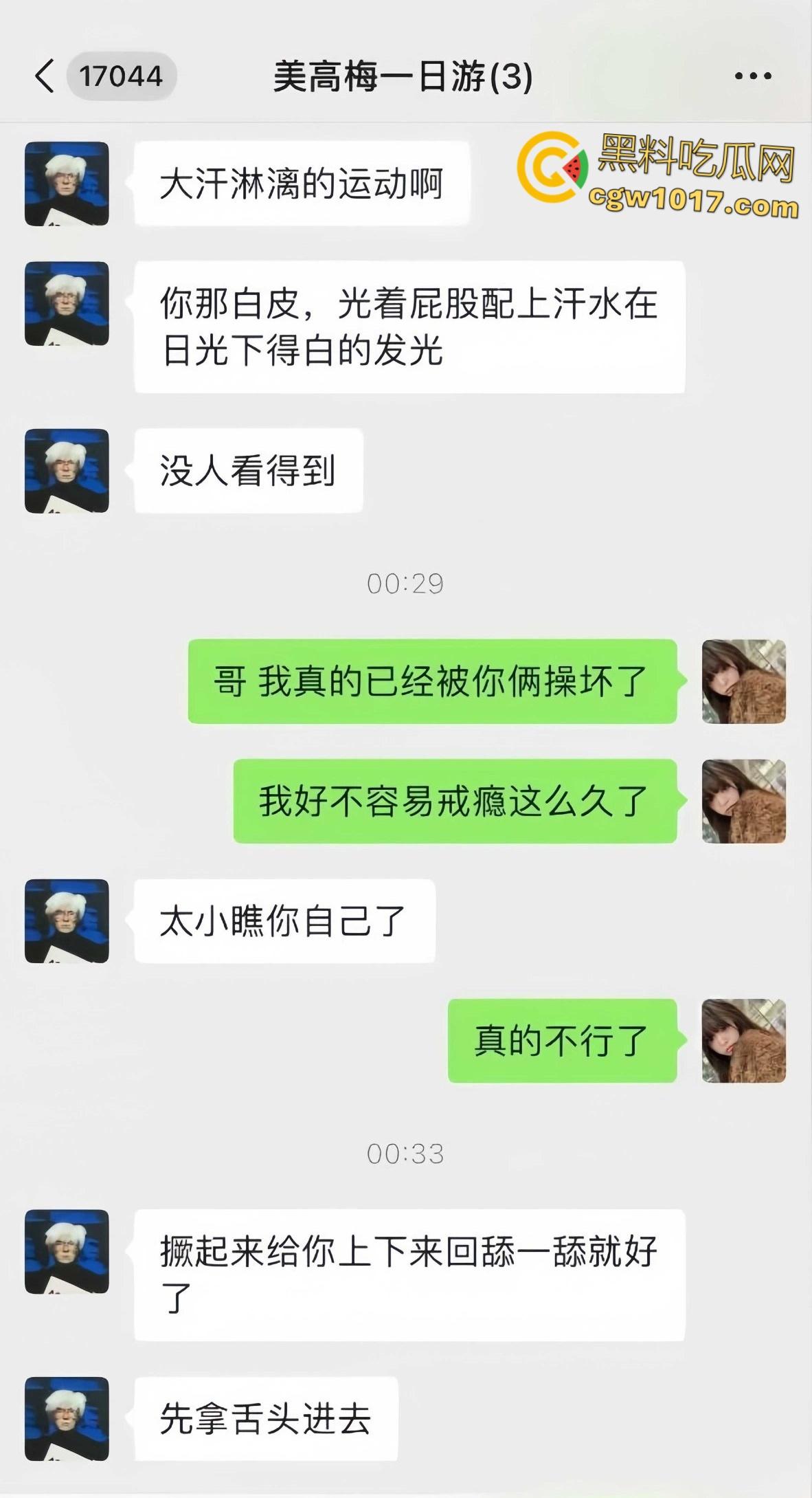 极品闷骚女被灌醉酒后释放天性,被带到酒店3p肆意玩弄,事后曝光大量聊天记录,表面埋怨实则乐在其中 !-7