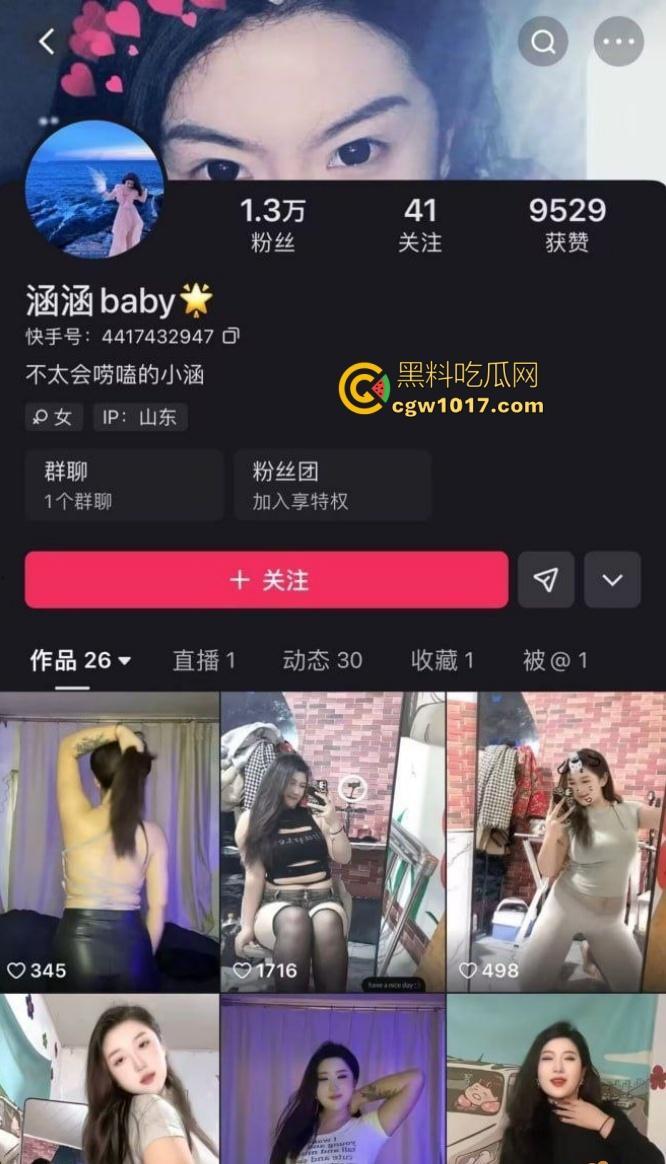 快手网红【涵涵baby】,性感尤物大尺度视频流出,巨乳露脸裸舞抖胸,假屌自慰画面骚浪至极!-1