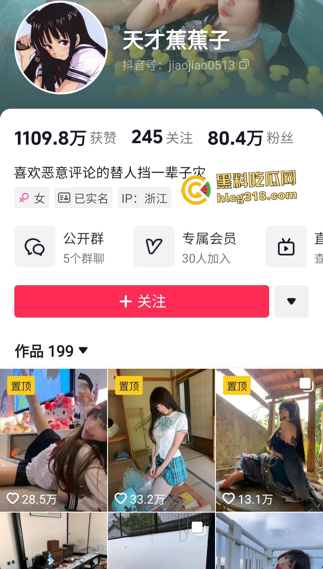 抖音【天才蕉蕉子】拍摄片场遭好大哥掌掴臀部红肿，还被强按头吞茎，这要是被粉丝知道不得心疼死？-1