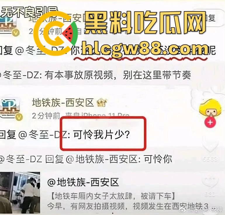 光天化日扒光女子衣服 涉事保安获嘉奖无数！陕西西安地铁事件再度发酵 女老师丢了尊严丢了工作！-1