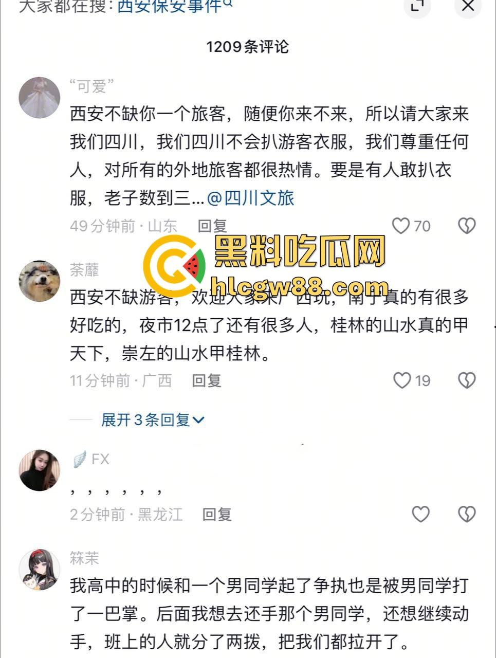 光天化日扒光女子衣服 涉事保安获嘉奖无数！陕西西安地铁事件再度发酵 女老师丢了尊严丢了工作！-6