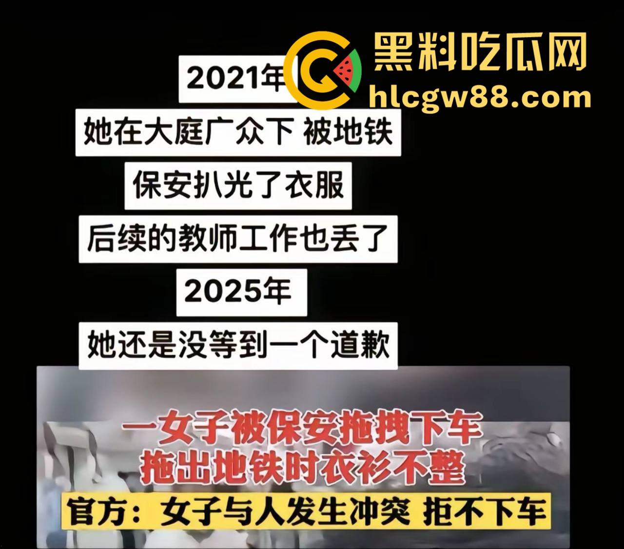 光天化日扒光女子衣服 涉事保安获嘉奖无数！陕西西安地铁事件再度发酵 女老师丢了尊严丢了工作！-9