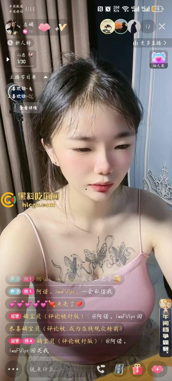 快手反差嫩妹【左嫡】清纯脸背后的秘密！胸前花蝴蝶纹身暴露真相，不是精盆就是肉便器！-6