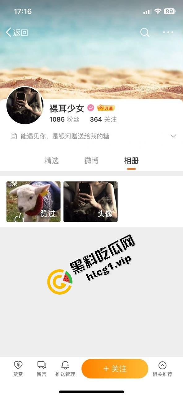 微博清纯少女反差女友『裸耳少女』娇嫩玉体尤物 性爱视频高端泄密流出！-1