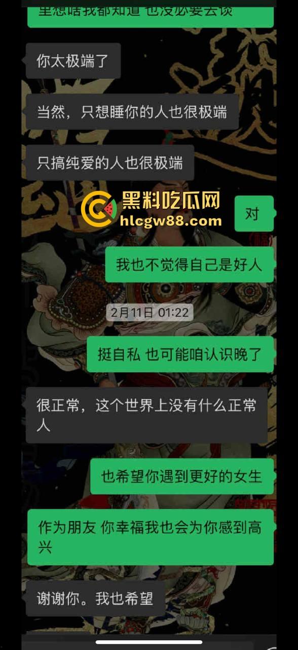 德国留学博士一束花就想睡人，得不到就破防要女生还钱，卖惨骗感情，多个女生投稿爆料！-2