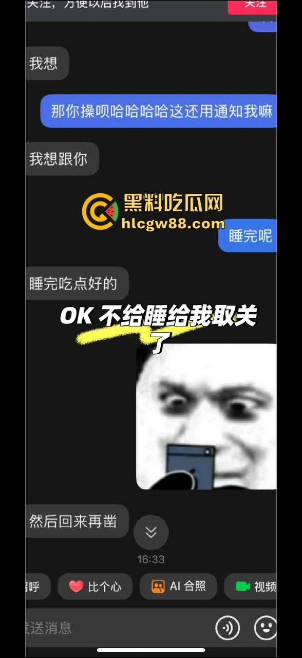 德国留学博士一束花就想睡人，得不到就破防要女生还钱，卖惨骗感情，多个女生投稿爆料！-3