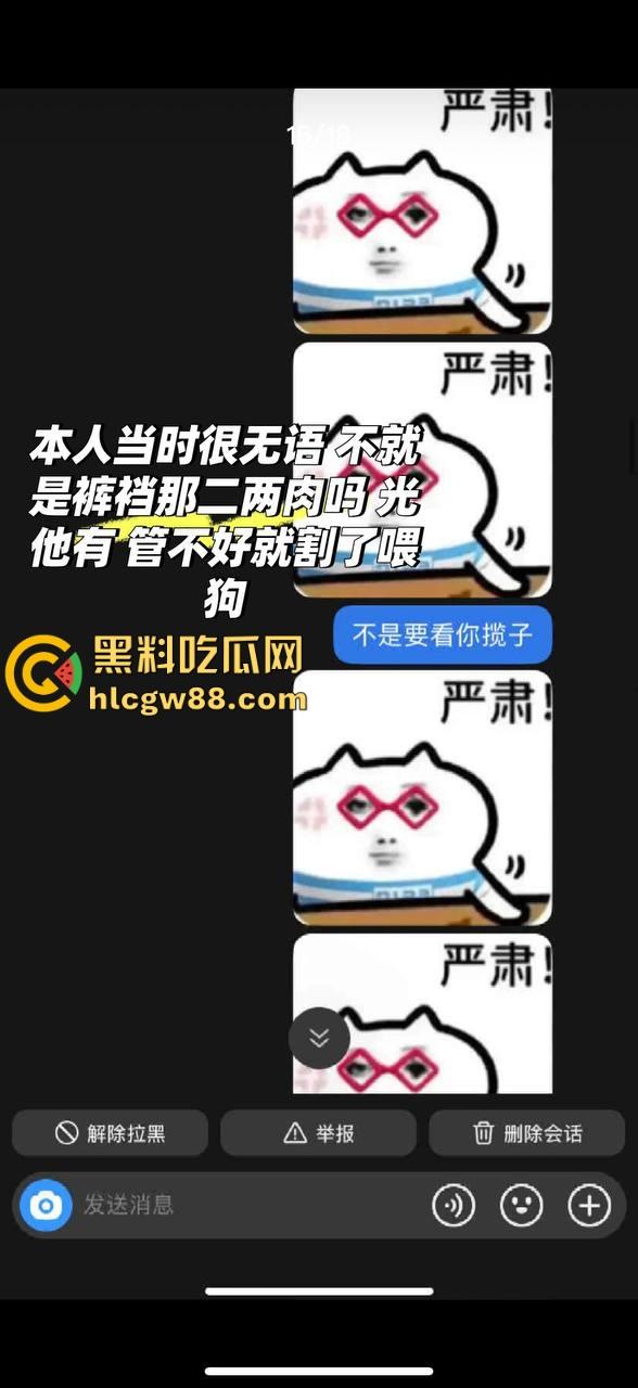 德国留学博士一束花就想睡人，得不到就破防要女生还钱，卖惨骗感情，多个女生投稿爆料！-4