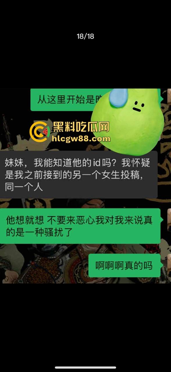 德国留学博士一束花就想睡人，得不到就破防要女生还钱，卖惨骗感情，多个女生投稿爆料！-5