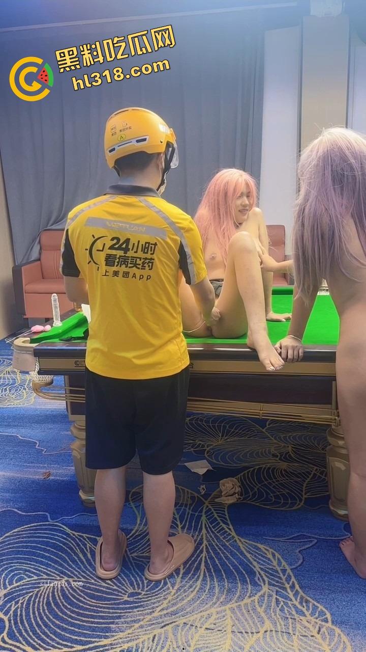 外卖小哥逆天体验,送单送到福利姬,台球厅一边摸球一边摸逼,临时变身男演员直接免费得吃了 !-11
