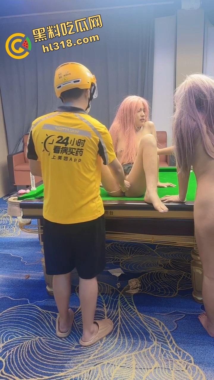 外卖小哥逆天体验,送单送到福利姬,台球厅一边摸球一边摸逼,临时变身男演员直接免费得吃了 !-12