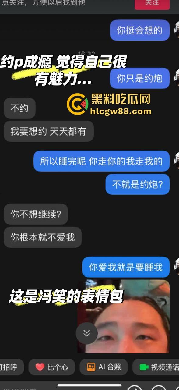 德国留学博士一束花就想睡人，得不到就破防要女生还钱，卖惨骗感情，多个女生投稿爆料！-7