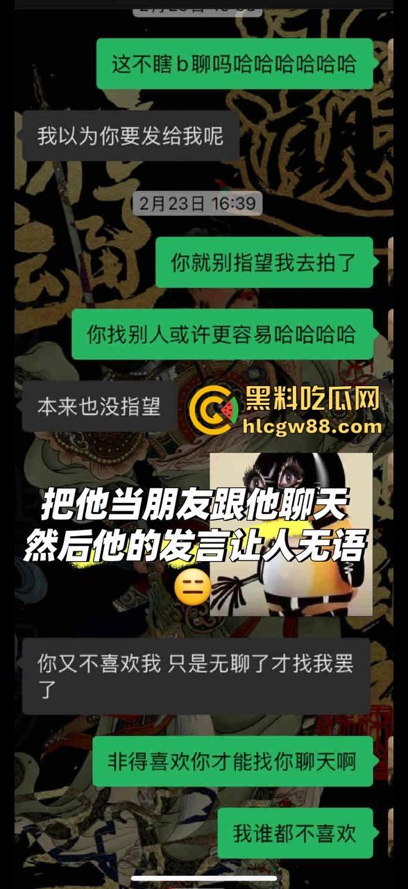 德国留学博士一束花就想睡人，得不到就破防要女生还钱，卖惨骗感情，多个女生投稿爆料！-12