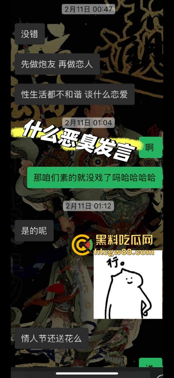 德国留学博士一束花就想睡人，得不到就破防要女生还钱，卖惨骗感情，多个女生投稿爆料！-14