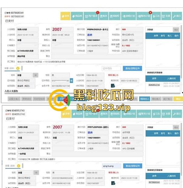 金融圈再爆大瓜！富国基金『鲍奇姗』与北京卓识『张博』偷情被抓，出轨视频流出，骚逼永远满足不了！-13