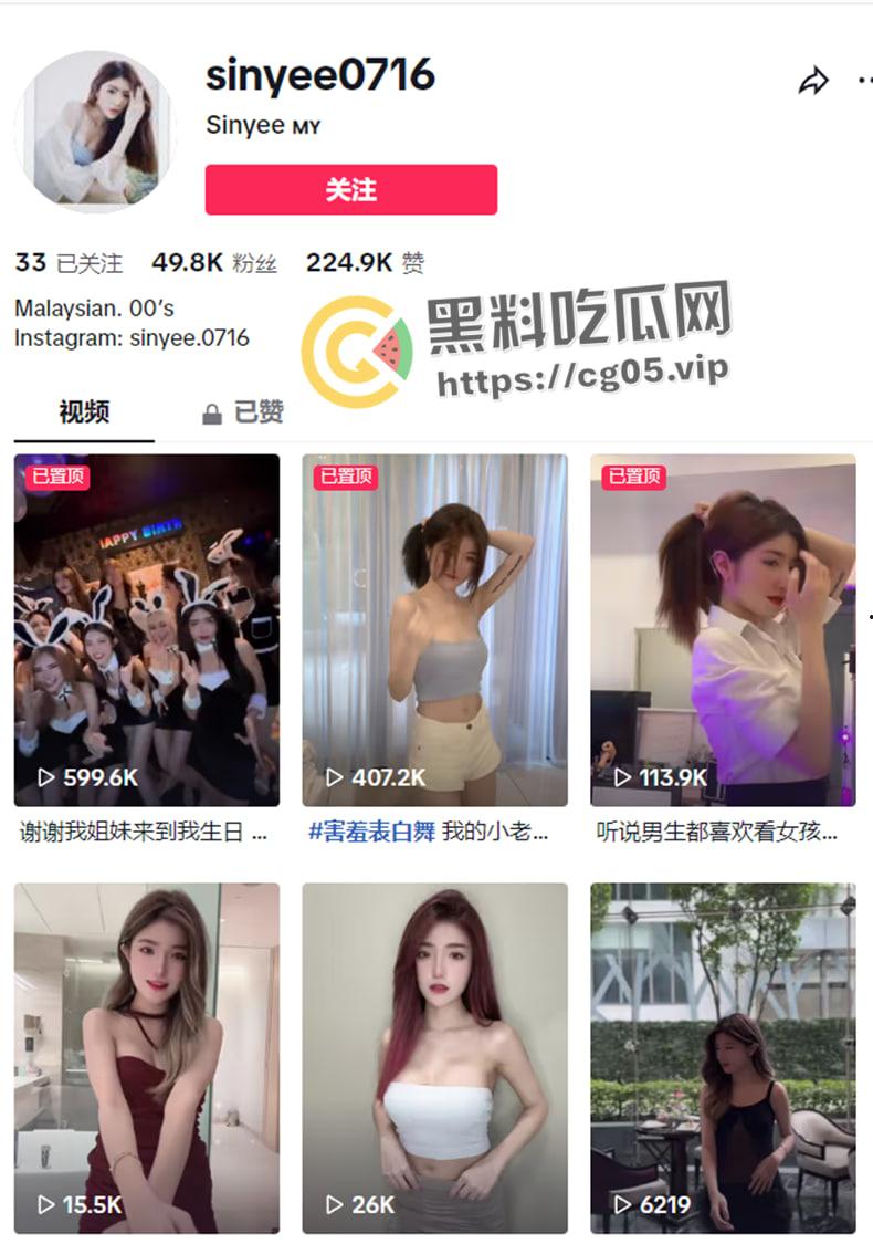 马来西亚 INS 小红书 TikTok 网红【sinyee0716】瞒着男友和金主爸爸私约 被发现后直接分手被曝光-1