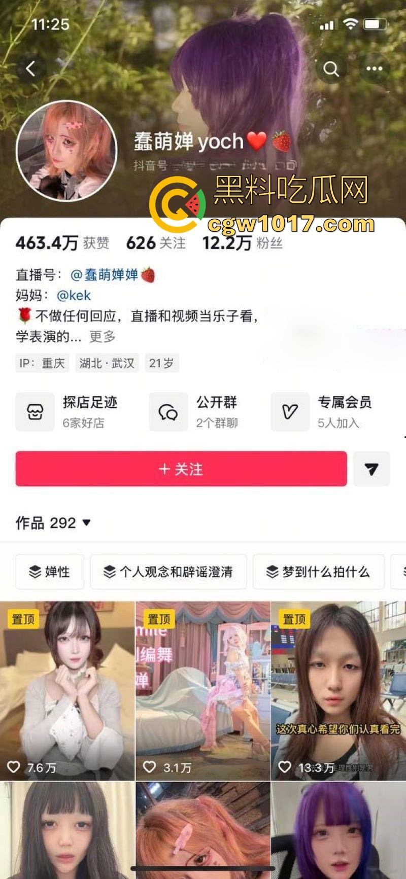 抖音SM网红【蠢萌婵yoch】造谣【暴力黑手s】开淫趴多人运动黑料，纯属炒作起号，露脸道歉澄清！-2