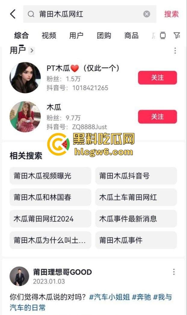 莆田抖音网红『木瓜』被曝光 知性脸扭成刘涛 妖娆呻吟大屌打桩爆操 极品炮架子榨得男人下半身报废！-4