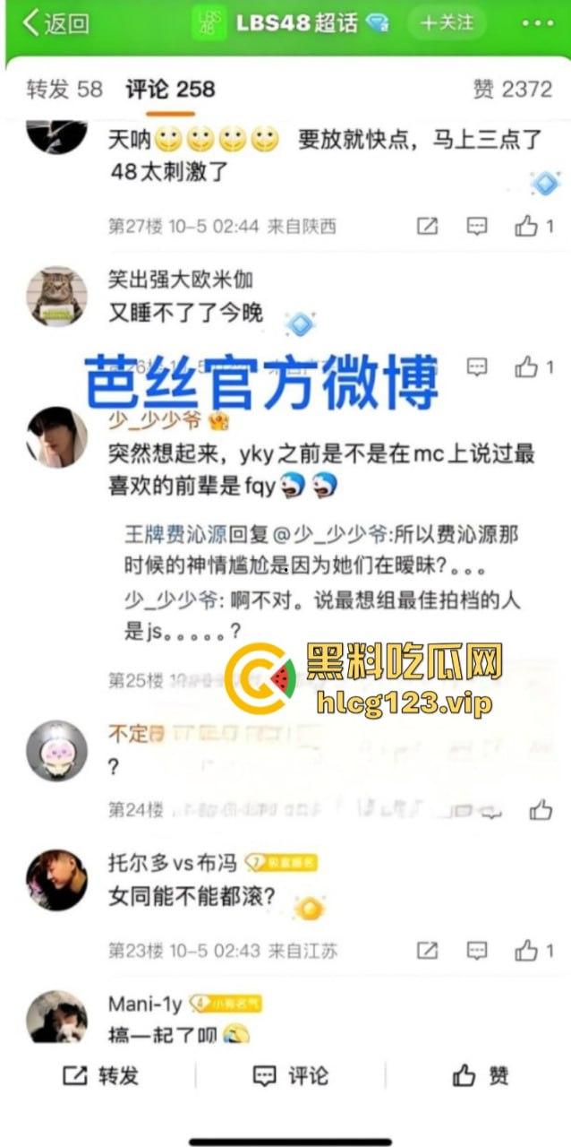 丝芭女团再曝黑料!女团成员 尤可莹 爆锤费沁源家暴出轨 刘蓓霏开房-7