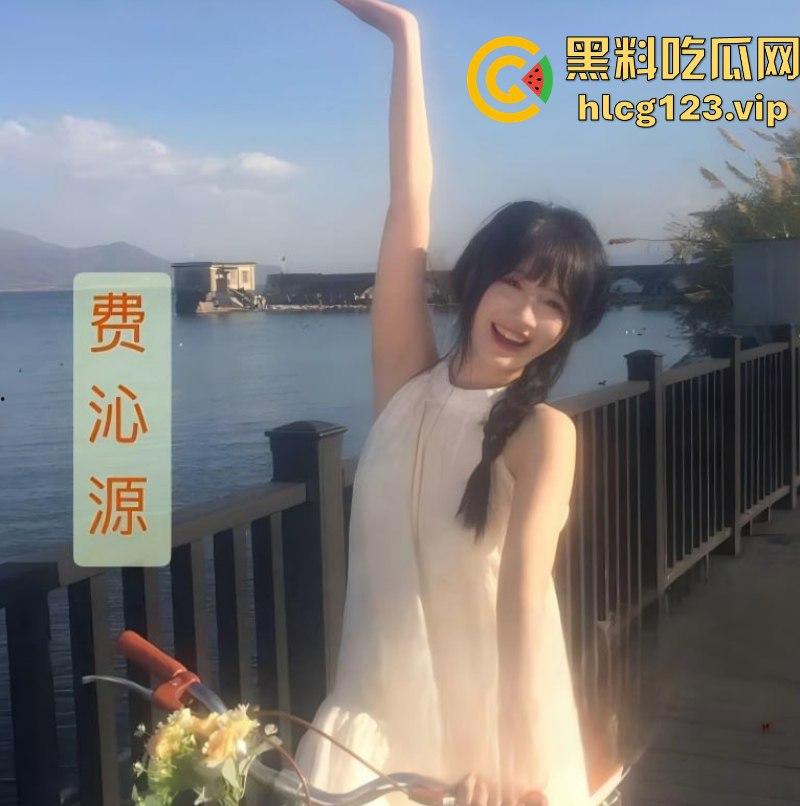 丝芭女团再曝黑料!女团成员 尤可莹 爆锤费沁源家暴出轨 刘蓓霏开房-9