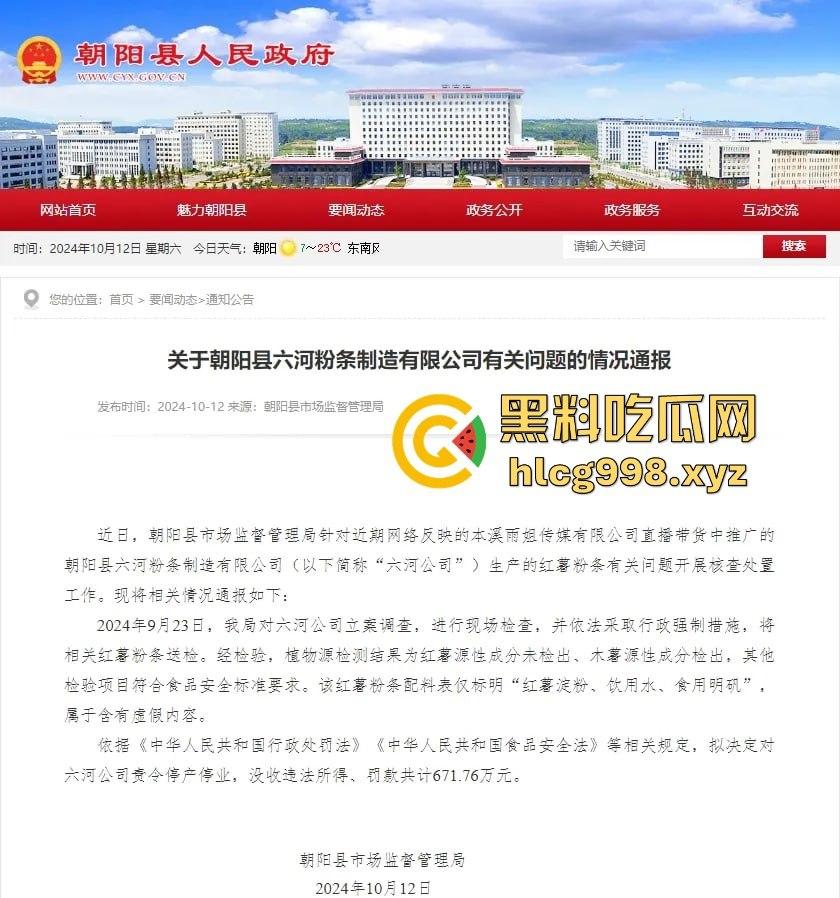 东北雨姐风光不再!假货售卖打架风波后人设崩塌,直播基地成废墟,人间蒸发跑路润!-12