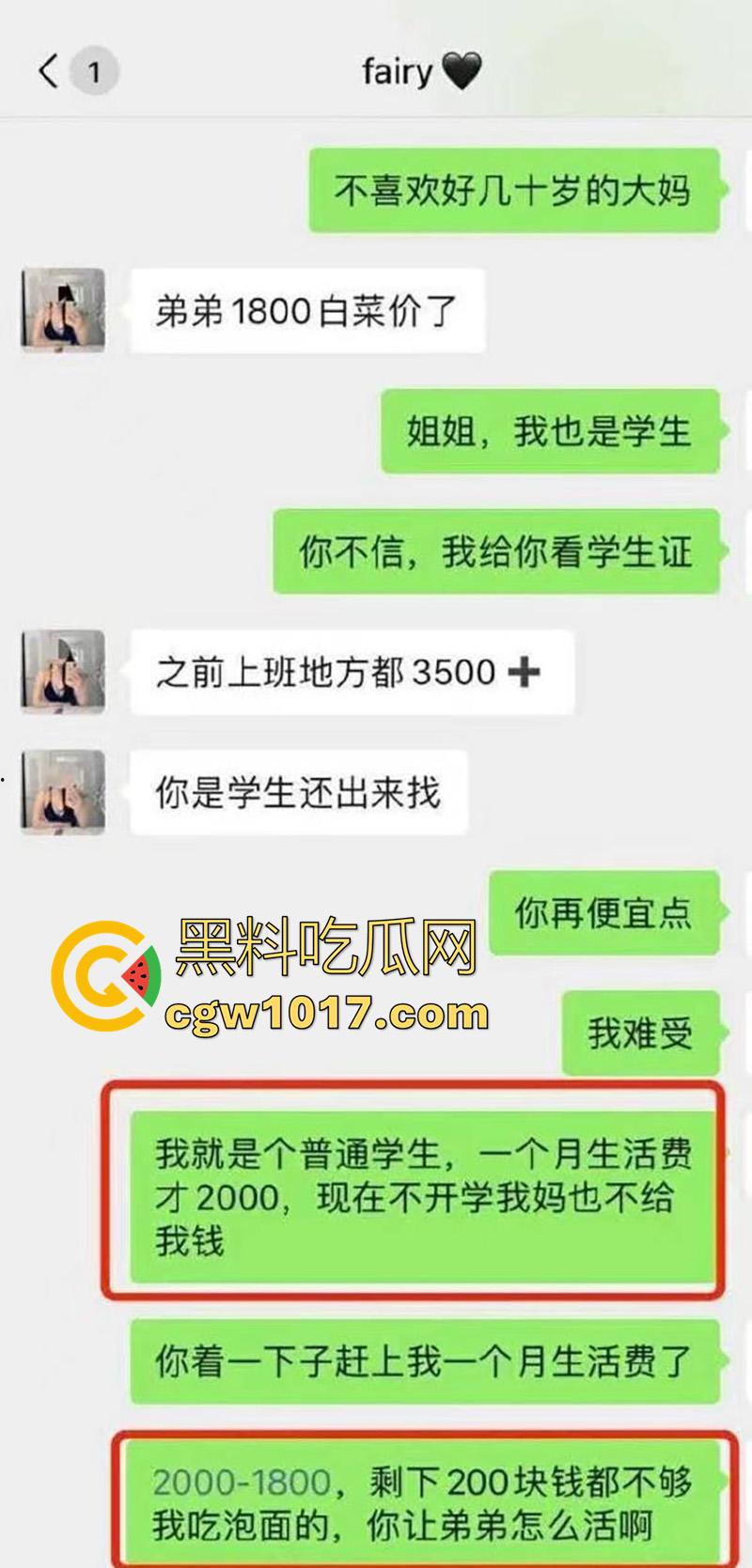 第一次见嫖娼讲价的，帅学弟爆照勾引骚鸡，竟真的讲价成功，顶级外围女只要600，就能玩一宿，给骚鸡都操懵了！-1