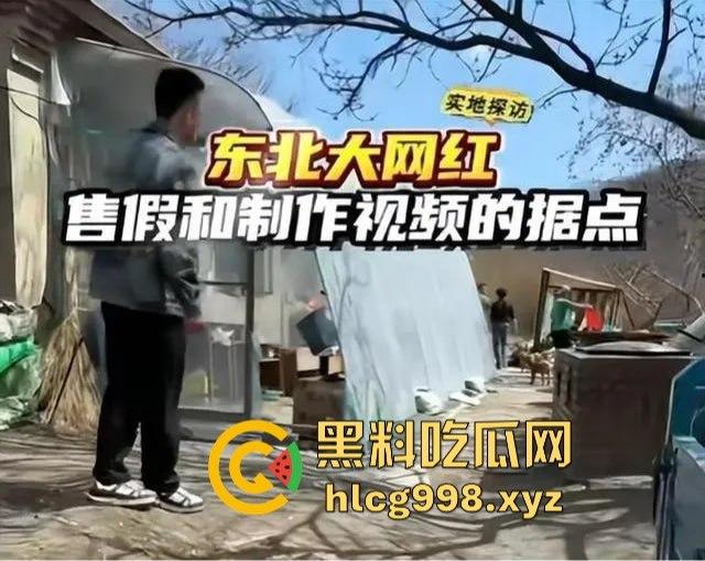 东北雨姐风光不再!假货售卖打架风波后人设崩塌,直播基地成废墟,人间蒸发跑路润!-21