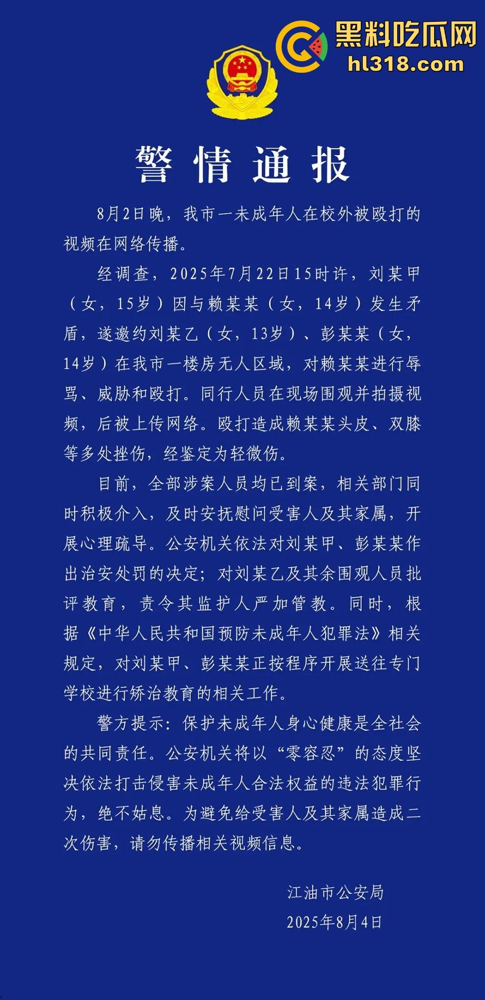 四川江油霸凌事件!持着母亲是公安局副局长就随便霸凌残疾人的孩子?还诱导其父签谅解书,激起民愤!-1