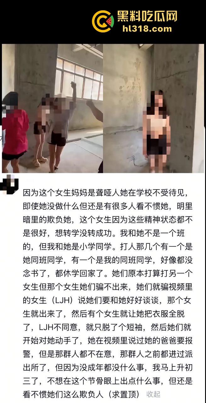 四川江油霸凌事件!持着母亲是公安局副局长就随便霸凌残疾人的孩子?还诱导其父签谅解书,激起民愤!-2