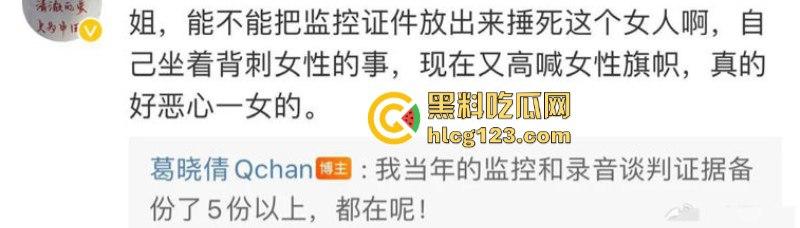 新锤！葛晓倩曝张雨绮入室出轨视频 保姆索封口费内幕！-3