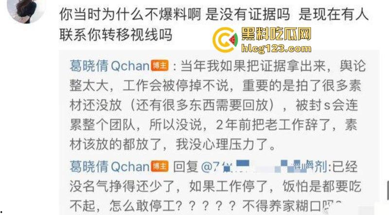 新锤！葛晓倩曝张雨绮入室出轨视频 保姆索封口费内幕！-7