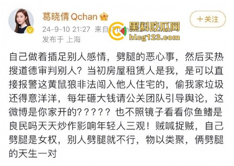 新锤！葛晓倩曝张雨绮入室出轨视频 保姆索封口费内幕！-9