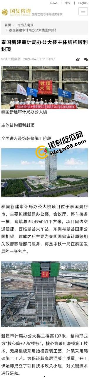 泰国曼谷大地震,中铁十局承建审计大楼塌了?泰国楼没事,中铁楼成渣,这脸真是丢到国际去了!-6