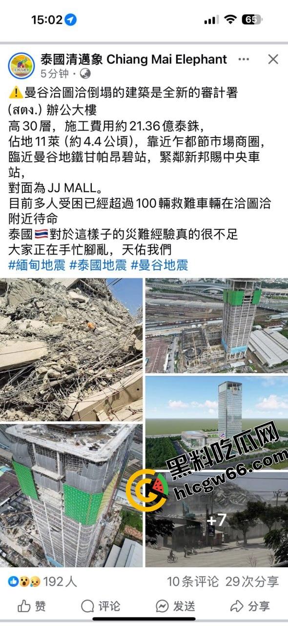 泰国曼谷大地震,中铁十局承建审计大楼塌了?泰国楼没事,中铁楼成渣,这脸真是丢到国际去了!-7