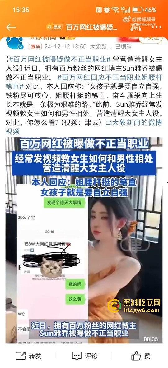 抖音百万粉丝网红【Sun雅乔】翻车了！2分钟卖淫黑料曝光，性爱视频实锤，骚货一个还当小仙女导师！-4