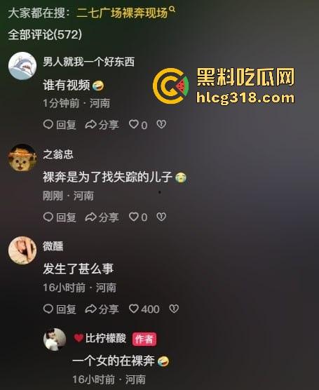 这又是谁定制的户外？郑州市区二七广场惊现裸奔女 微胖巨乳大美女晚上裸奔 这骚母狗还知道捂脸！-3