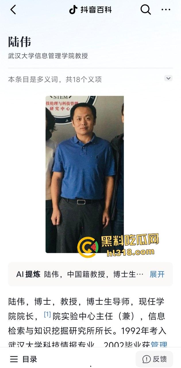 武汉大学恶女【杨景媛】诬陷肖某性骚扰，导致其抑郁，家人被气死，抖音人事帮其伸张正义却被上门谈话！-5