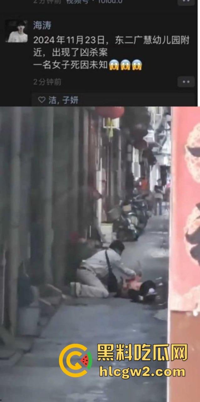 血腥慎入！潮州朝安东二光辉幼儿园附近 发生持刀杀人事件 一女子当场死亡！-1