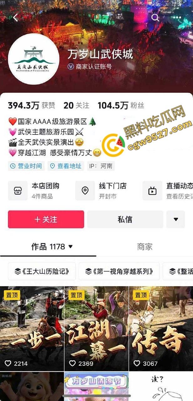 主题乐园NPC「蓝狐狸」婚内出轨榜一大姐！网恋撕逼、不雅视频满天飞，百万粉丝大咖背后的故事-1