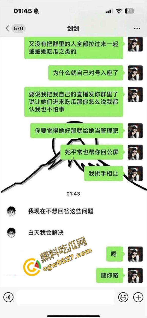 主题乐园NPC「蓝狐狸」婚内出轨榜一大姐！网恋撕逼、不雅视频满天飞，百万粉丝大咖背后的故事-4