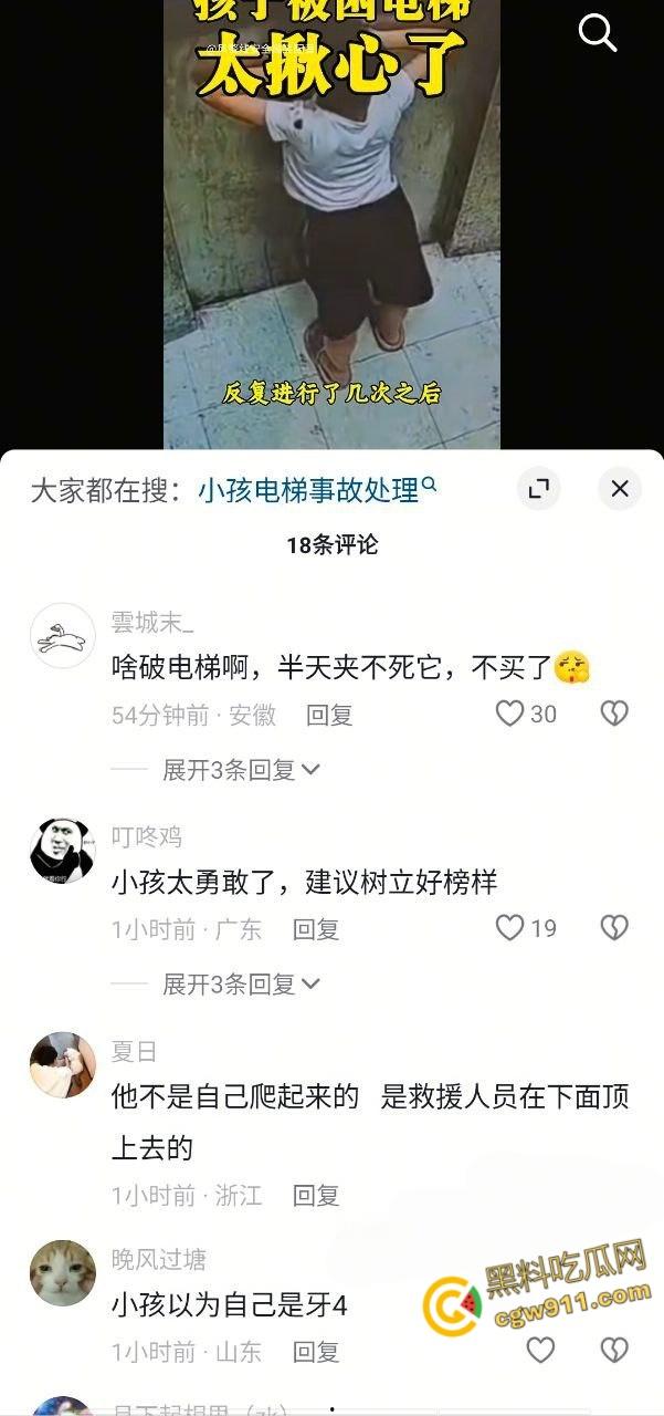 电梯惊魂熊孩子扒门自救,被死死卡在门缝间动弹不得,差点命丧黄泉,对所有人敲响安全警钟!-2