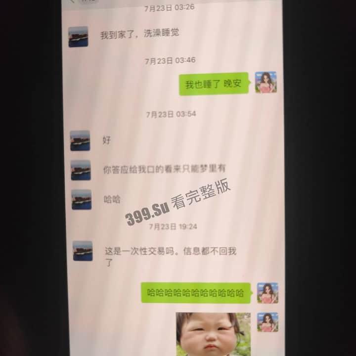 广州梅毒带菌者！真名曾艳兰  网名依依 曝光了一些与之有染的男士  在广州的瓜友注意避雷！-7