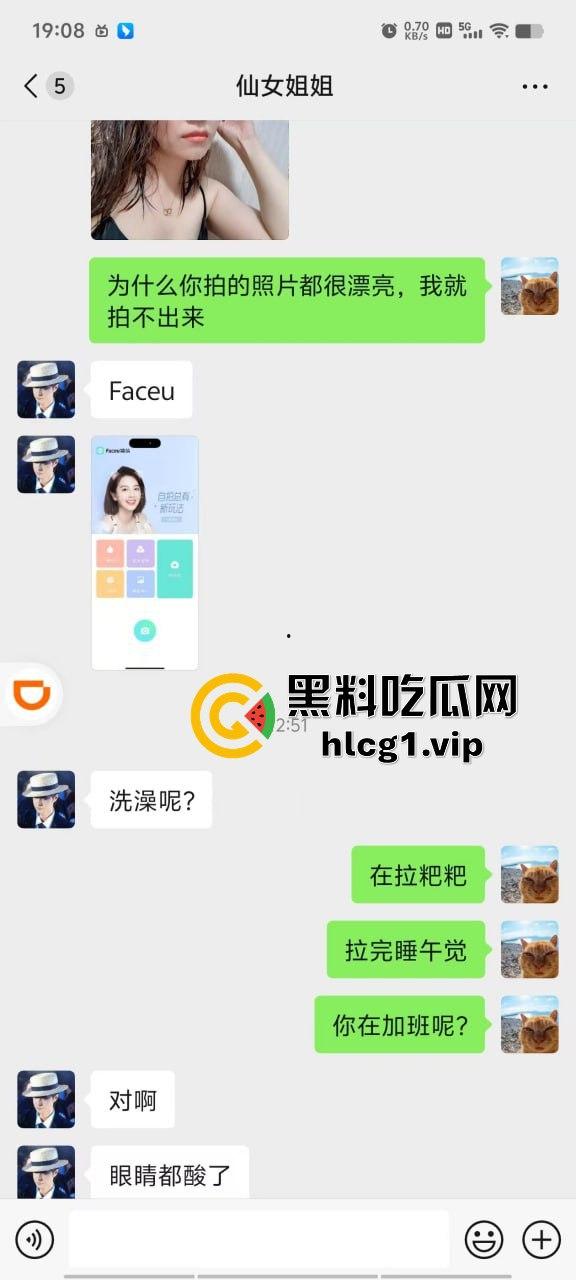 瓜友爆料小区微信群加了个小少妇，黑丝情趣内衣诱惑我，线下遭打桩机疯狂真实干哭！-7